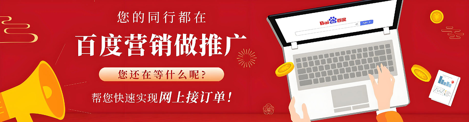 克什克腾旗百度竞价赚钱